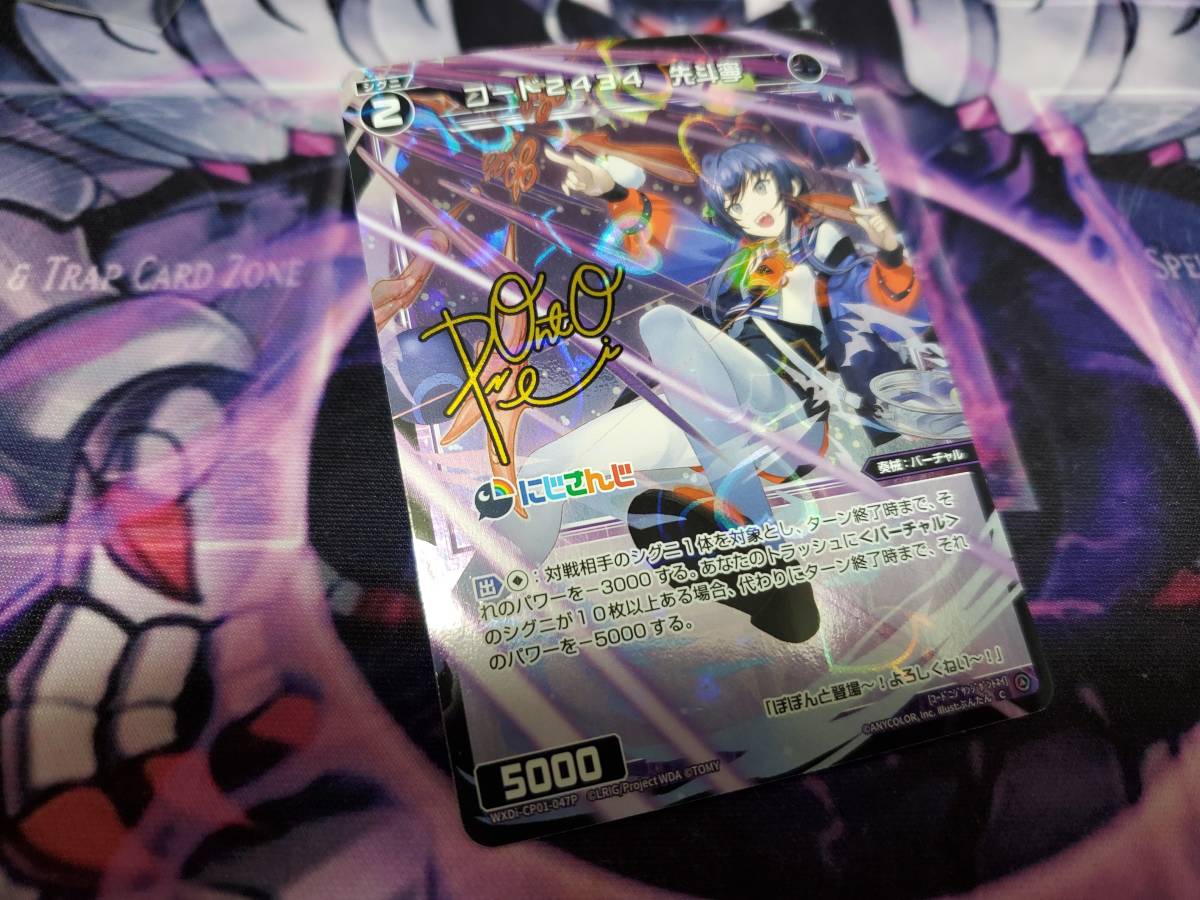 WIXOSS ウィクロス にじさんじ ホロ パラレル WXDi-CP01-047P P-C