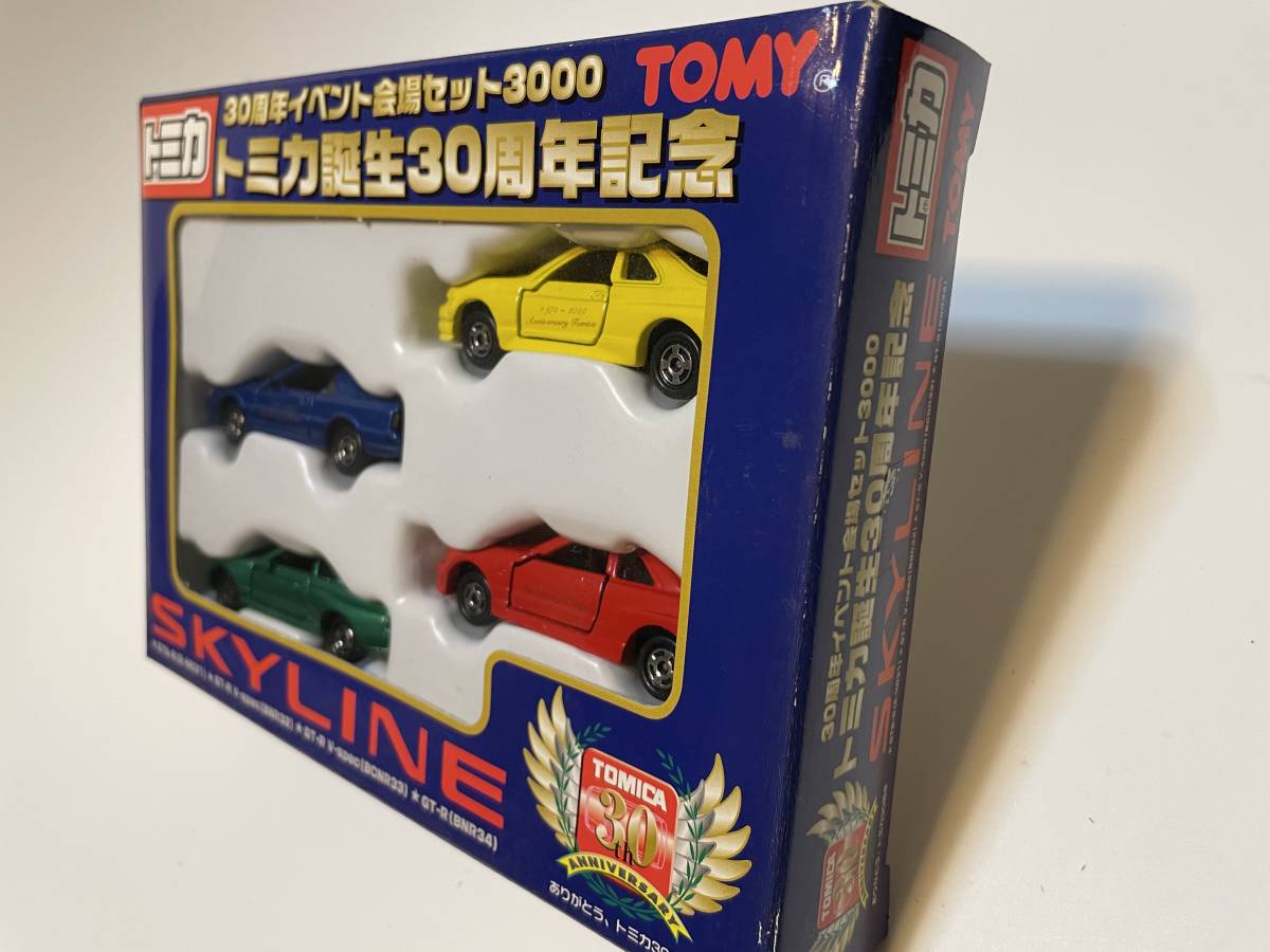 トミカ スカイライン 誕生30周年記念セット 3箱 SKYLINE TOMICA