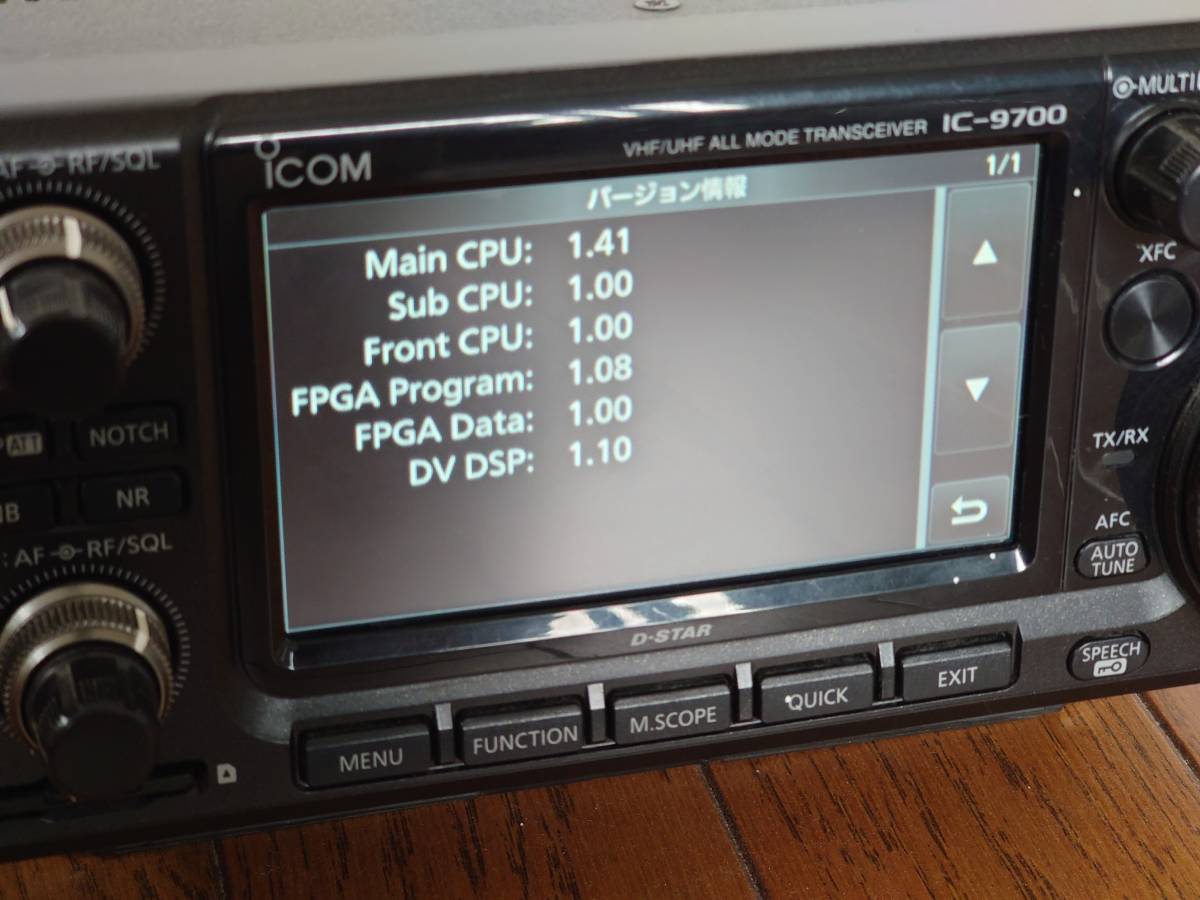 オールモードアマチュア無線 IC－9700 【公式通販】