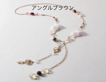 ハンドメイドネックレス1593 うるさく