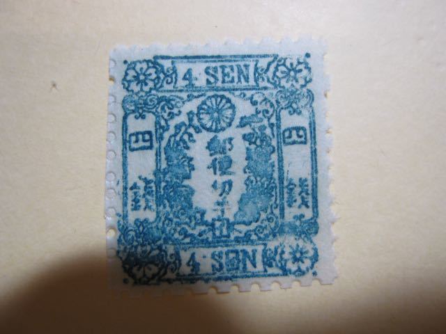 手彫切手 桜切手 30銭 1872年～ 洋紙 桜三十銭 日本最初の郵便切手Y 手