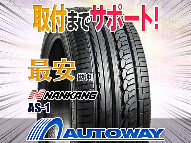 ○新品 2本セット NANKANG ナンカン AS-1 265/40R18インチ 265/40-18