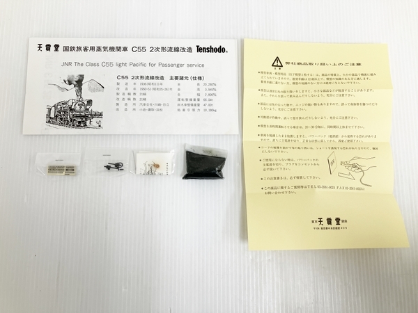 天賞堂 C55型 26号機 流線型 改造 九州タイプ NO.495-R 鉄道模型 HO