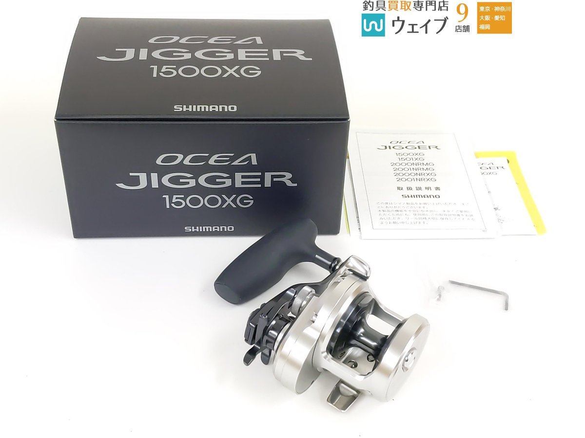 シマノ オシアジガー 1500XG 未使用品 【公式通販】