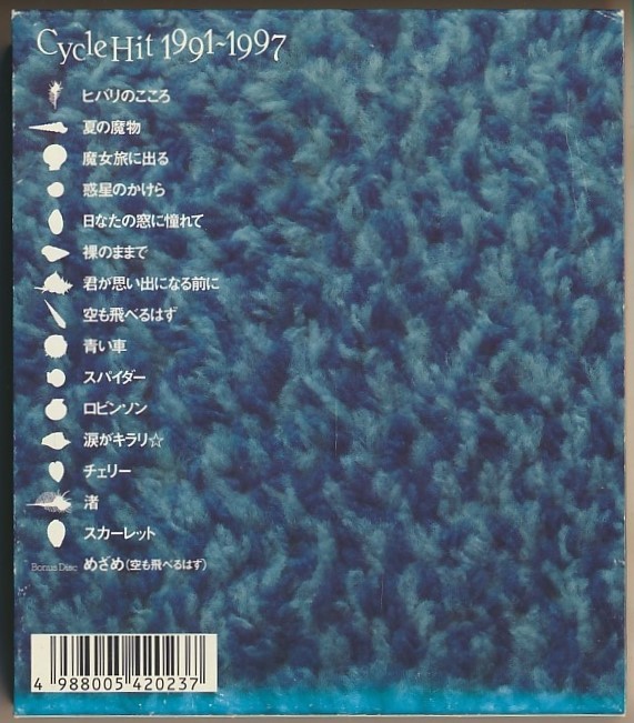 2枚組CD○スピッツ CYCLE HITS 1991-1997,1997-2005 Spitz Complete
