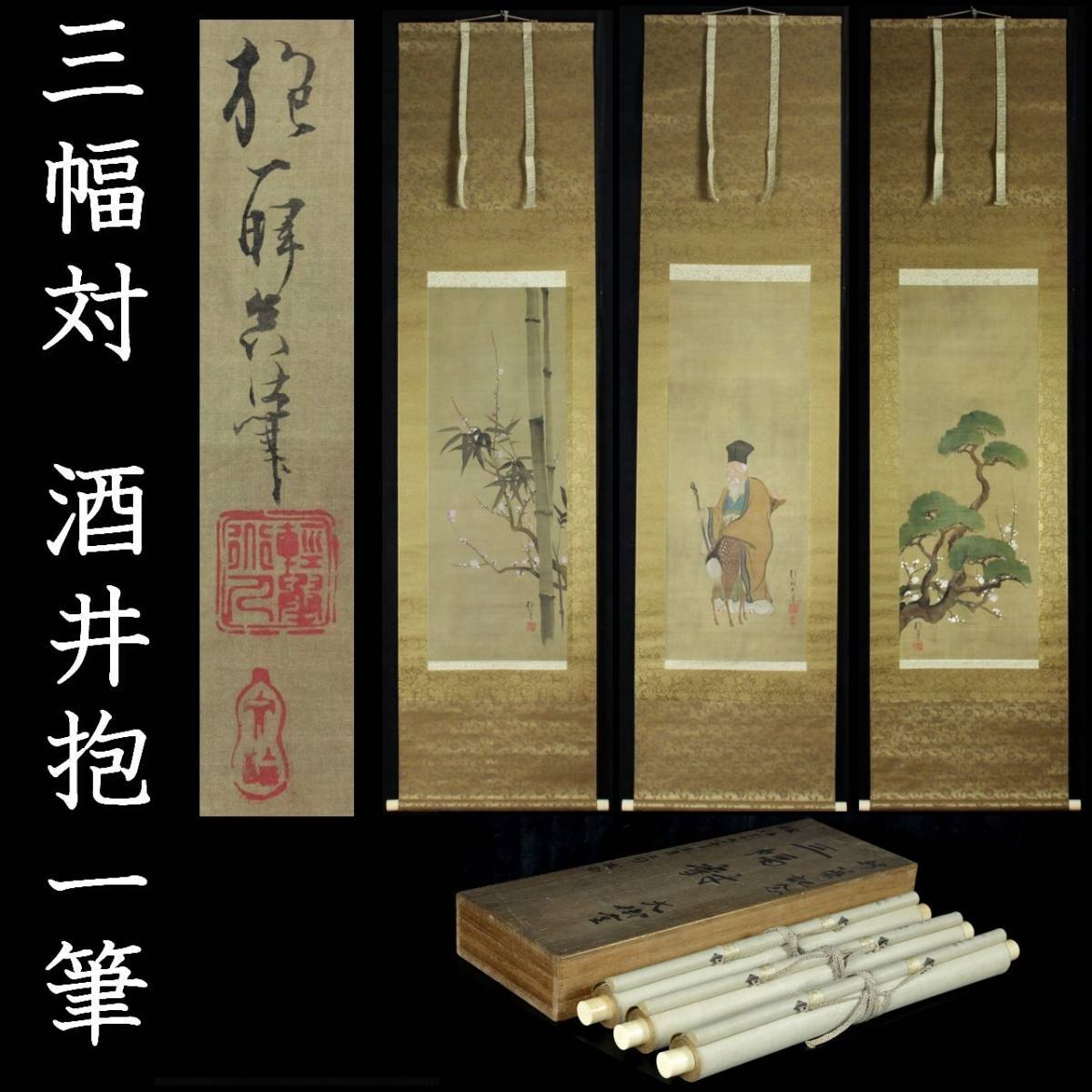 【模写】日本画 酒井抱一 秋草鶉図 絹本 掛軸 うずら 草花 花鳥 MB327 酒井抱一 模写] 燕 酒井抱一「三幅対」絹本 - 四季草花 肉筆 花鳥図 鳥獣
