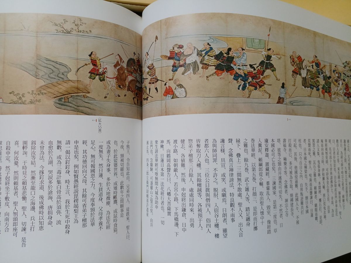 昭和定本 日蓮聖人遺文 全4巻揃 ＋日蓮聖人註画讃＋平成新修日蓮聖人遺