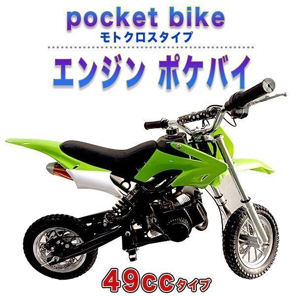 京都発※ポケバイ KAWASAKI