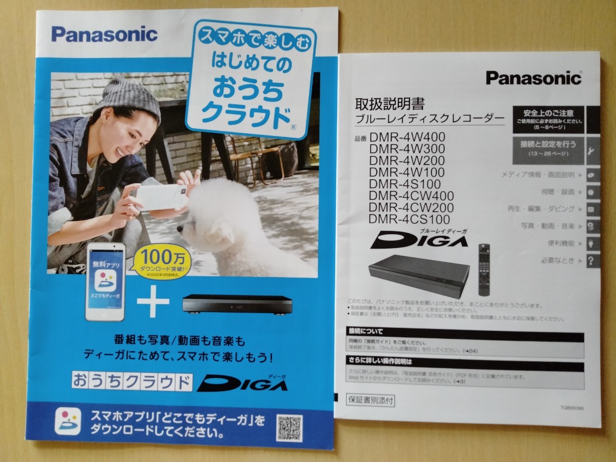 DMR-BRX2020 ジャンク Panasonic ブルーレイ DIGA DMR-BRX2020 【ジャンク品】 ジャンク