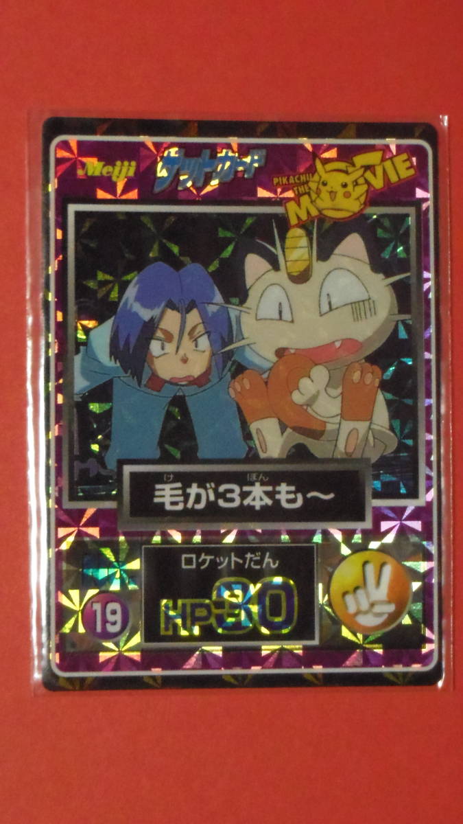 ドラゴンボール カードダス ビジュアルアドベンチャー 第2集 No.43
