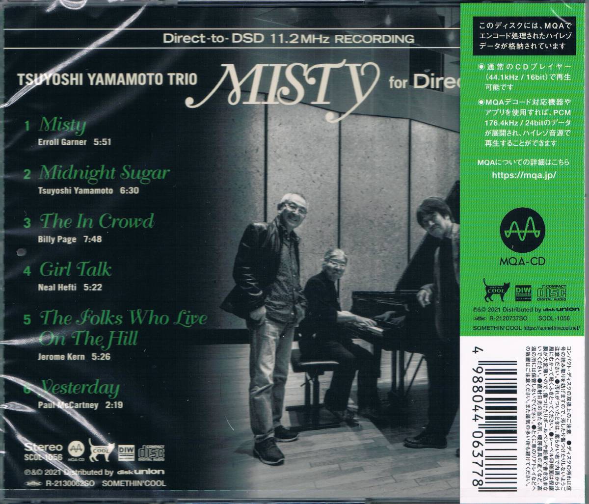 山本剛2枚高音質CD