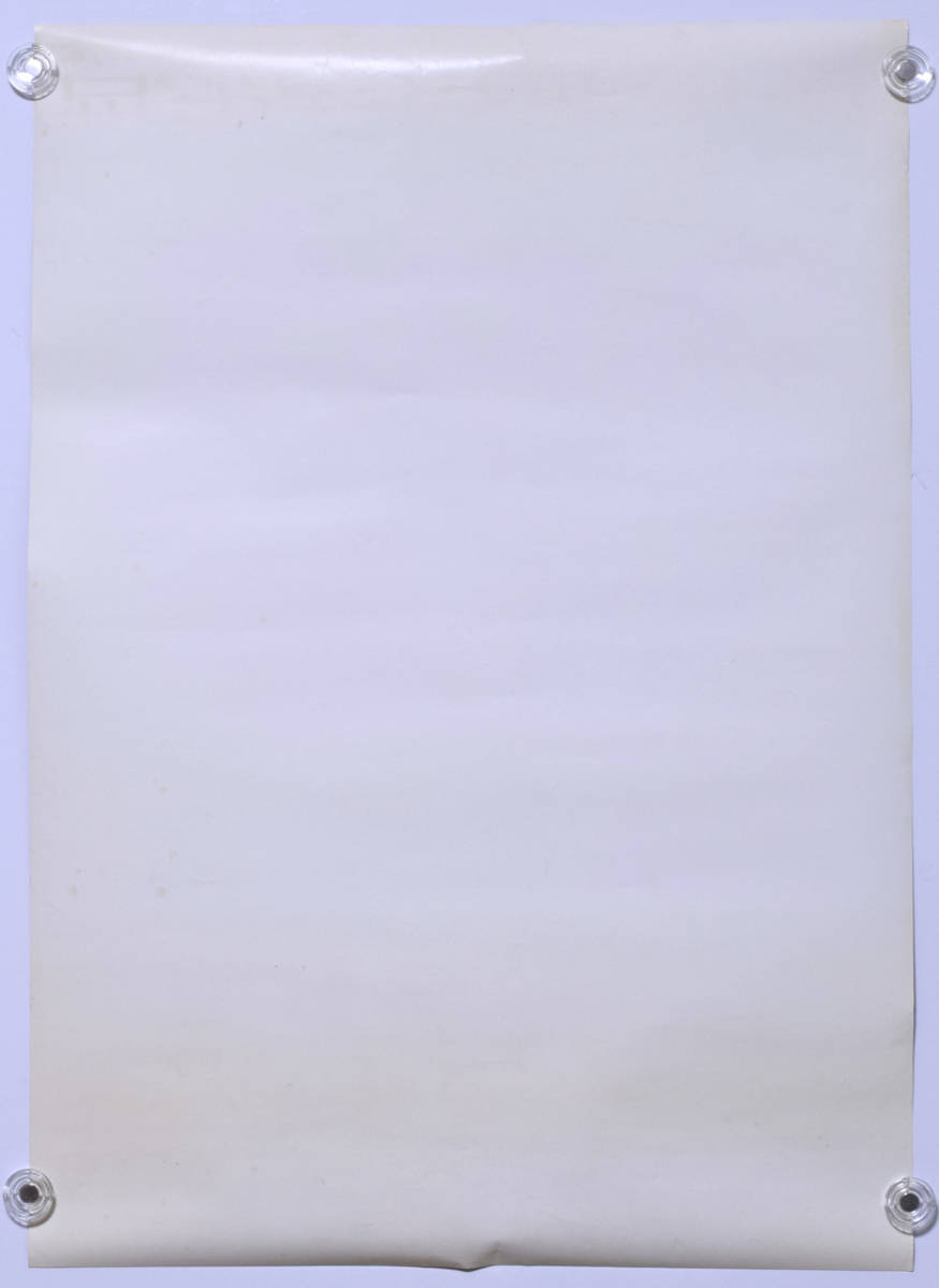 長期保管/中古/非売品］篠山紀信「大激写展 ポスター B2 サイズ 程度 
