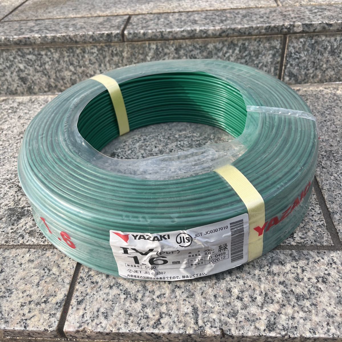 矢崎電線 IV 1.6mm 300m 1巻 アース