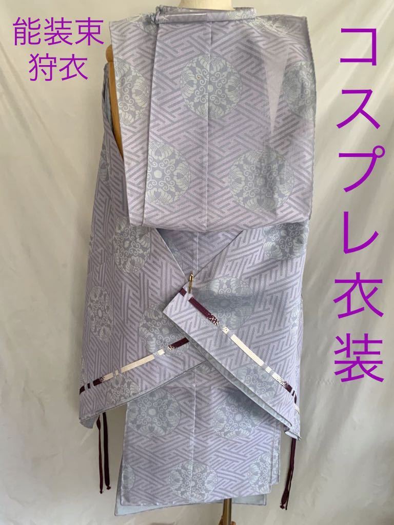 能装束　狩衣　神職　神社　平安装束　コスプレ衣装