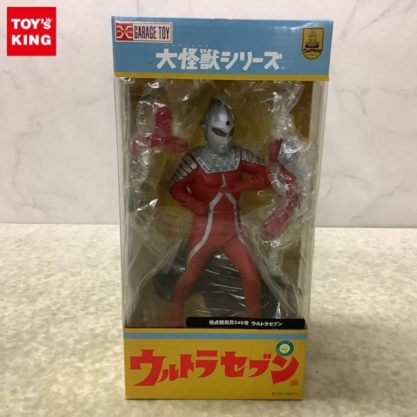1円〜 エクスプラス 大怪獣シリーズ ウルトラセブン編 恒点観測員340号