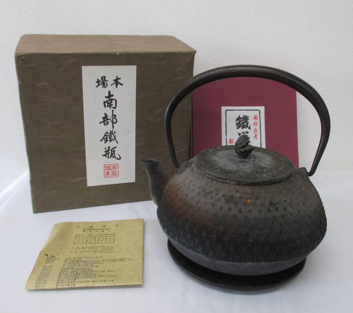 新品、供箱、栞付 岩手県奥州水沢幸工芸 現代の名工 佐藤勝久