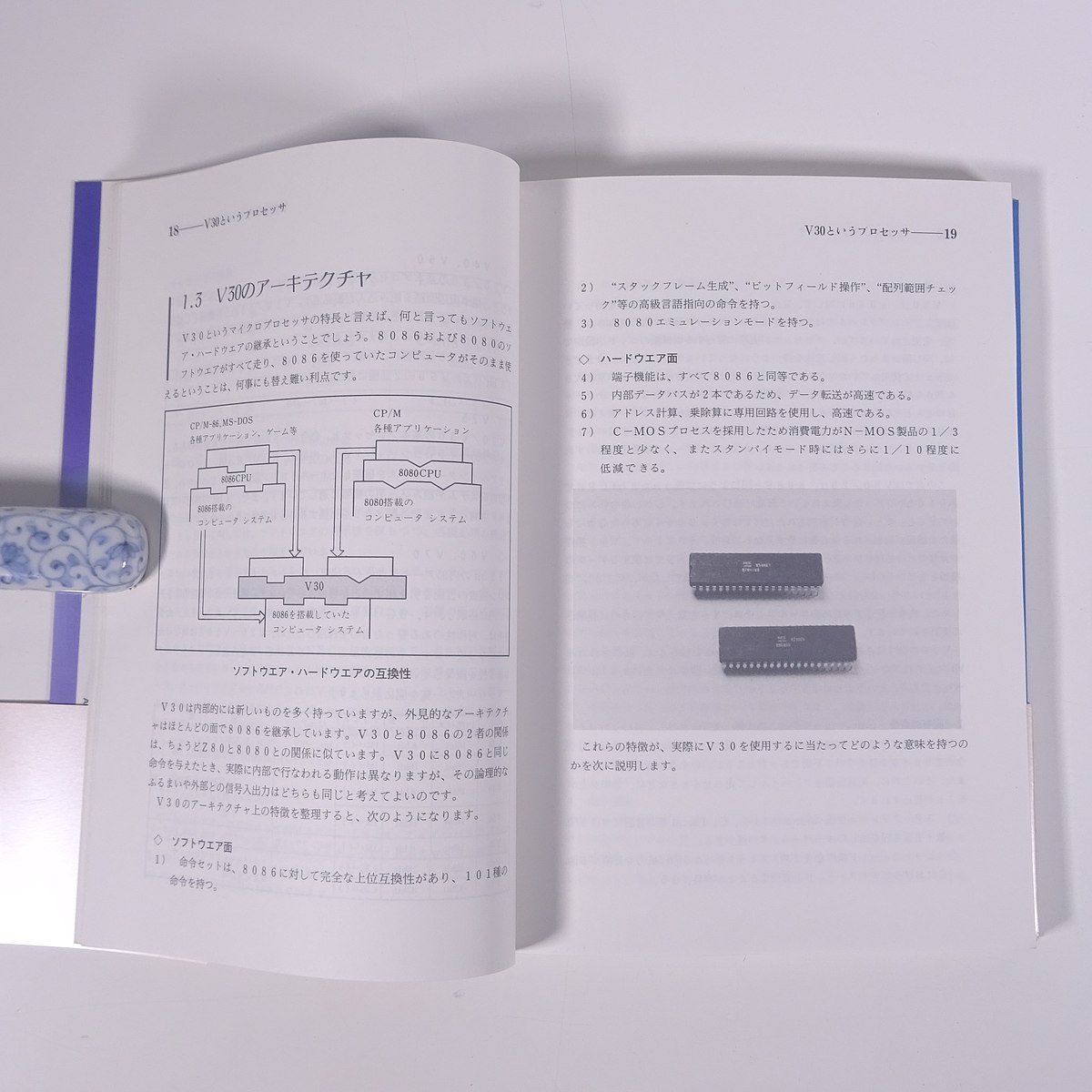 Vシリーズ 30/20入門 多田昭一郎 秀和システムトレーディング 1985 