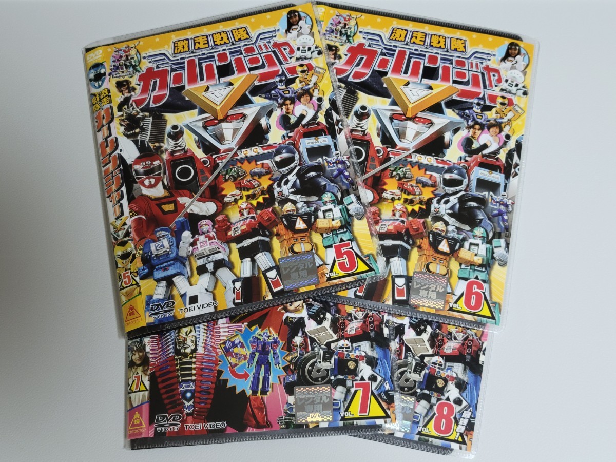 激走戦隊カーレンジャー : .: 「激走 2，3，4巻 東映ビデオ