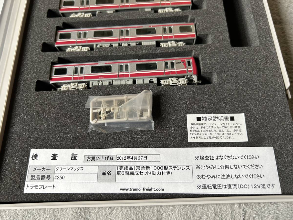 模型・プラモデル 【軽加工】グリーンマックス 京急新1000形(17次車•1613
