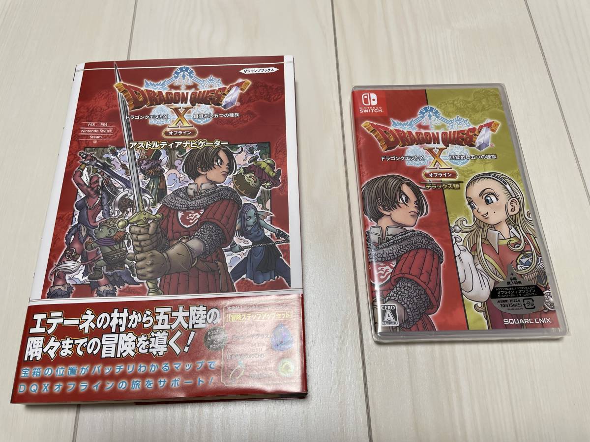 新品□ドラゴンクエストX 目覚めし五つの種族 オフライン [デラックス