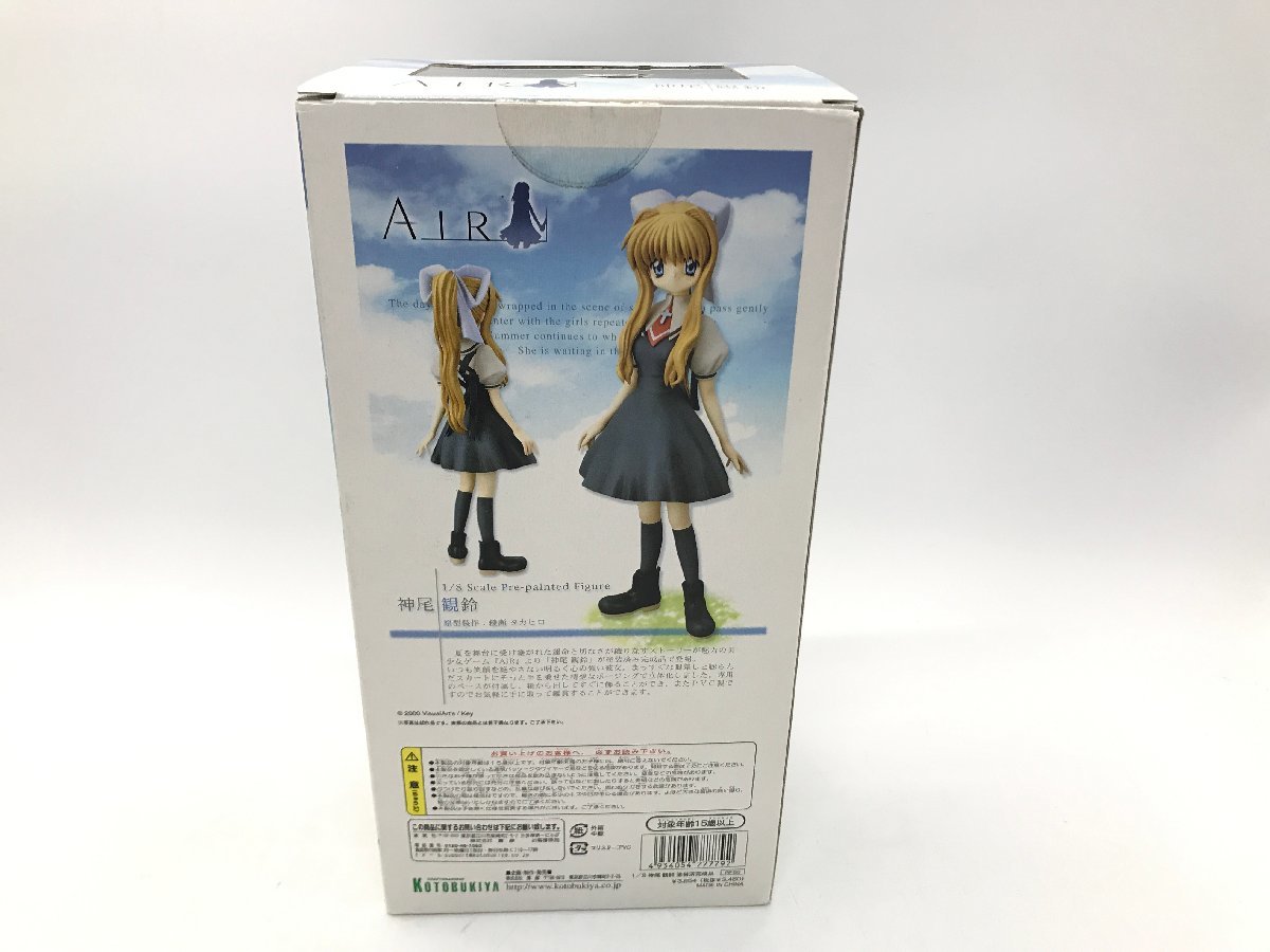 AIR 神尾観鈴 フィギュア 2点 まとめ コトブキヤ 1/8 スケール 