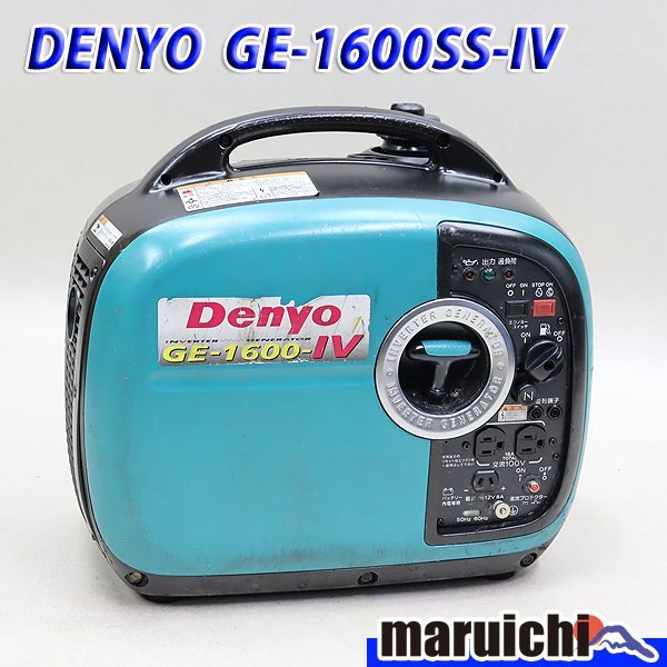 GE-1600SS-IV デンヨー インバーター発電機 発電機 GE-1600-IV - 1.6 