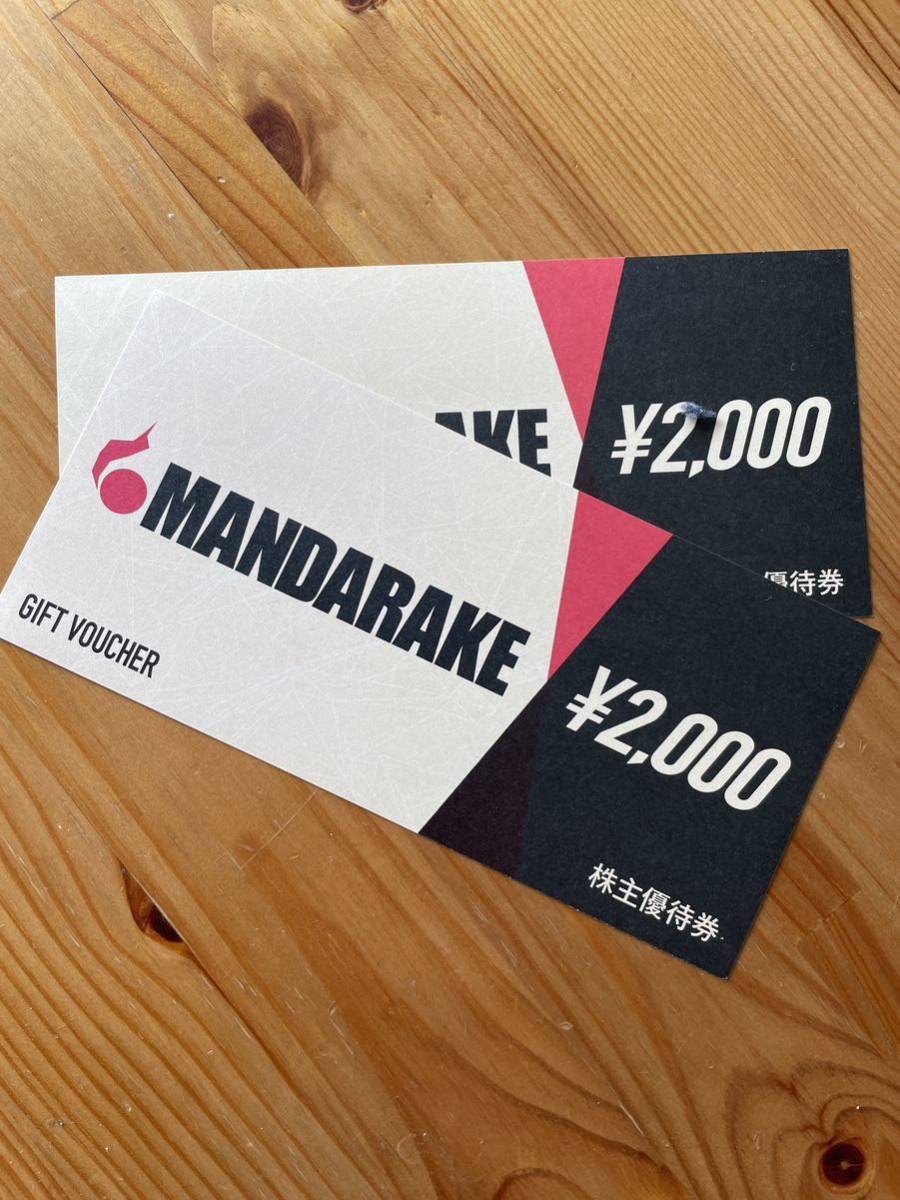 まんだらけ 商品券　2000円券2枚