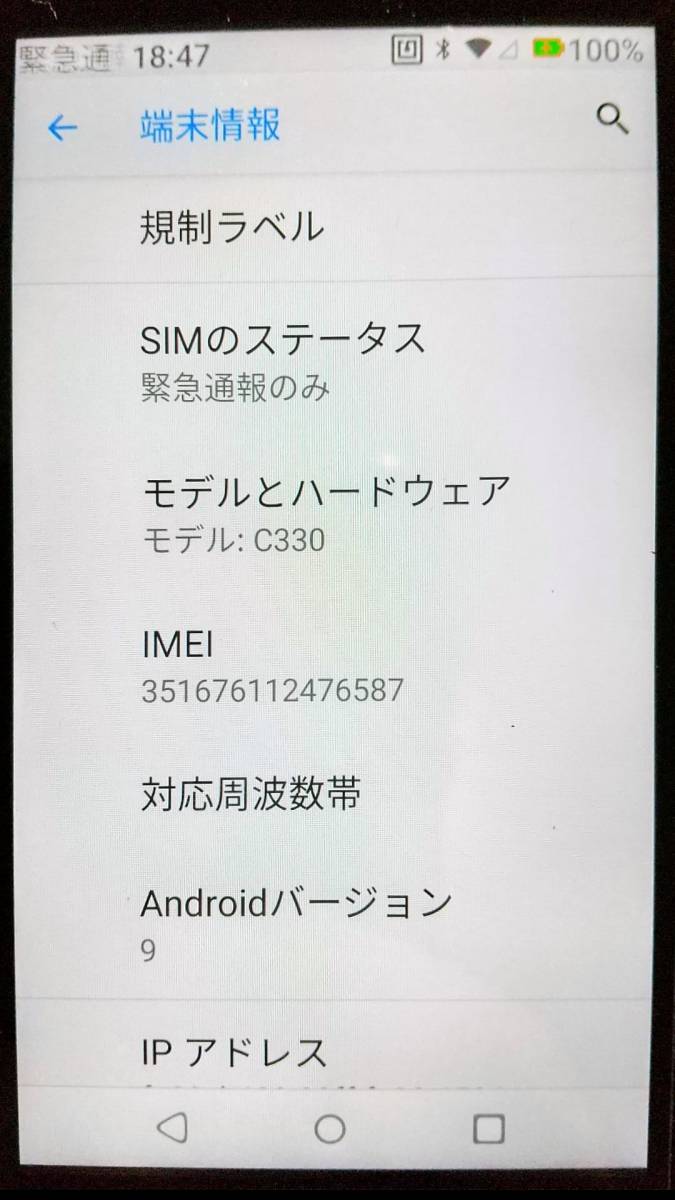 Rakuten Mini | C330 楽天モバイル Model:c330 楽天ミニ 32GB ※eSIM