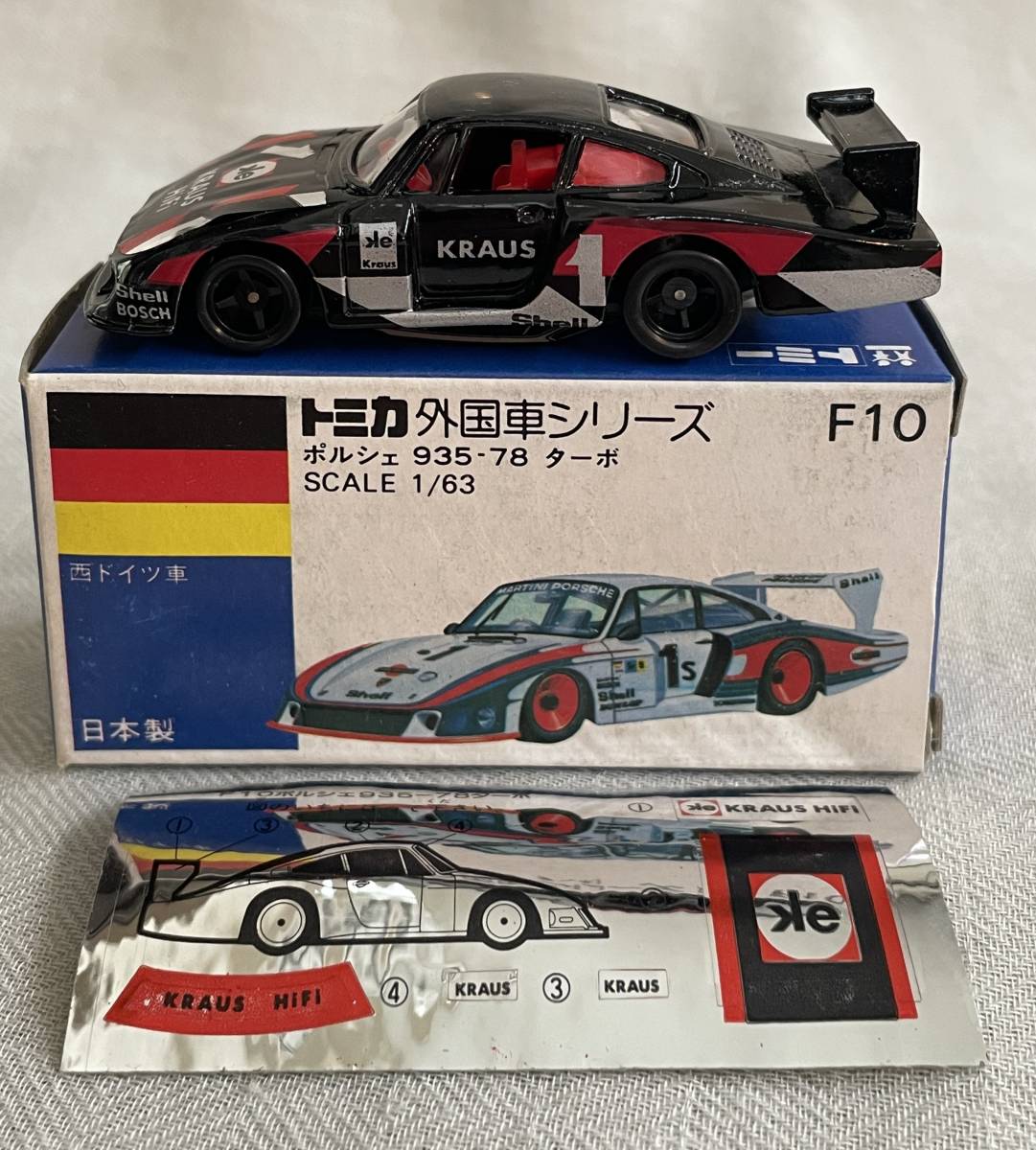 トミカ 日本製 ポルシェ 外国車シリーズ ターボ 935-78 F10 0 ミニカー