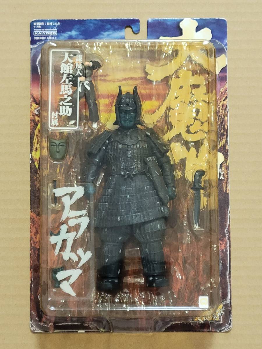 大 魔神 海洋 堂 海洋堂 アラカツマ 大魔神 大館左馬之助付属 アラカツマ