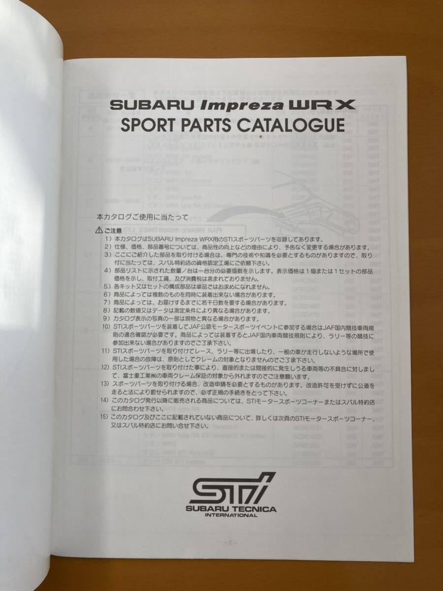 STI Subaru - WRX | & Parts STi Brochures Catalogs BoxerSports