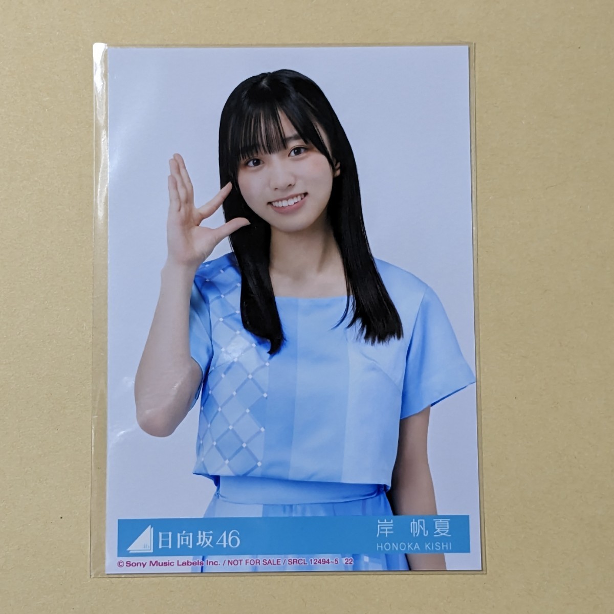 日向坂46 岸帆夏 生写真 - サイン入り メルカリ サイン入り岸帆夏 「4
