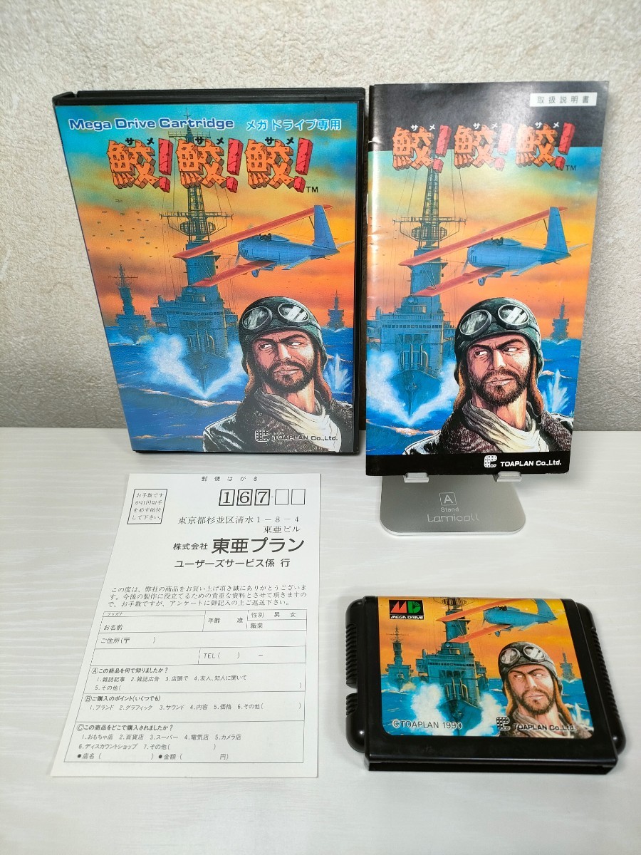 メガドライブ Jr Ecco MD【 鮫！鮫！鮫！ サメ】箱 ハガキ？ 取扱説明書 ソフト付き『セガ メガドライブ』 東亜プラン