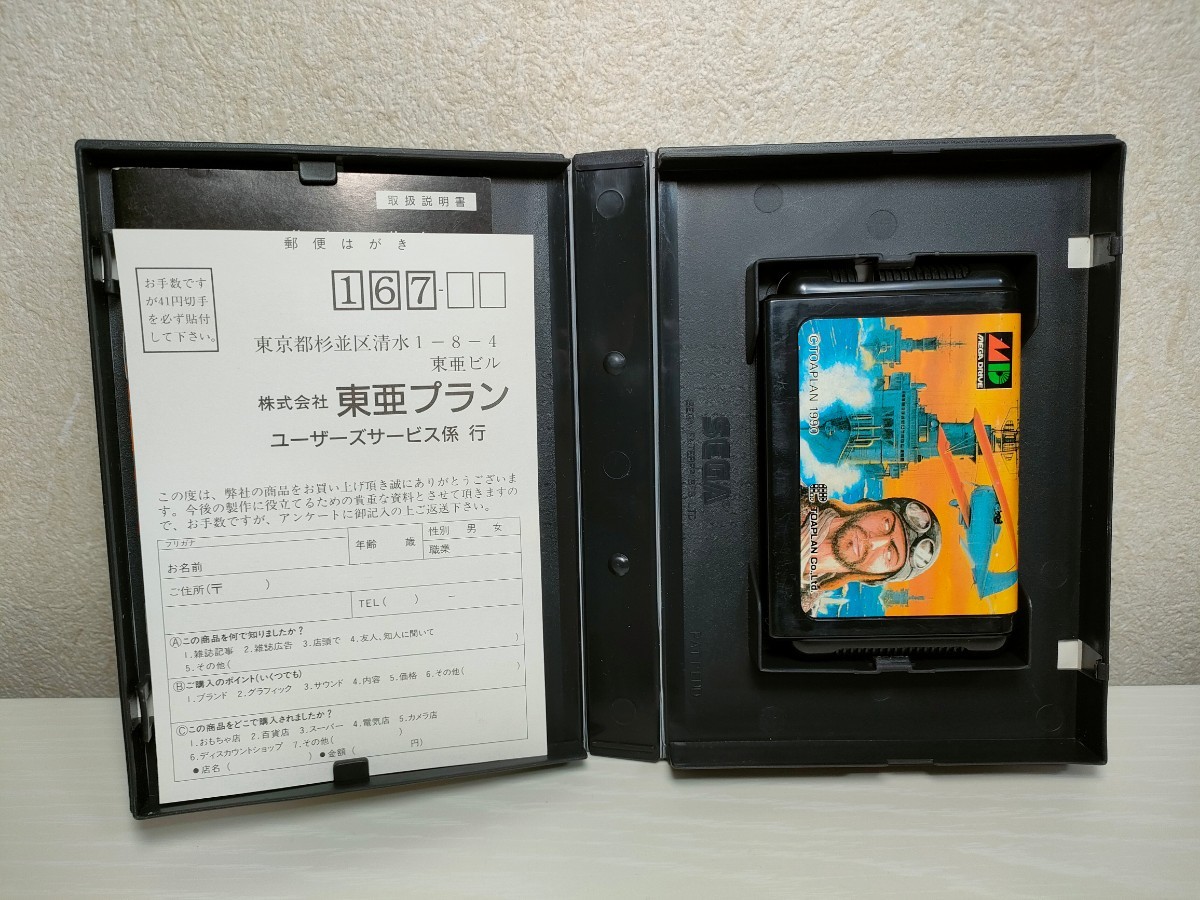 メガドライブ Jr Ecco MD【 鮫！鮫！鮫！ サメ】箱 ハガキ？ 取扱説明書 ソフト付き『セガ メガドライブ』 東亜プラン