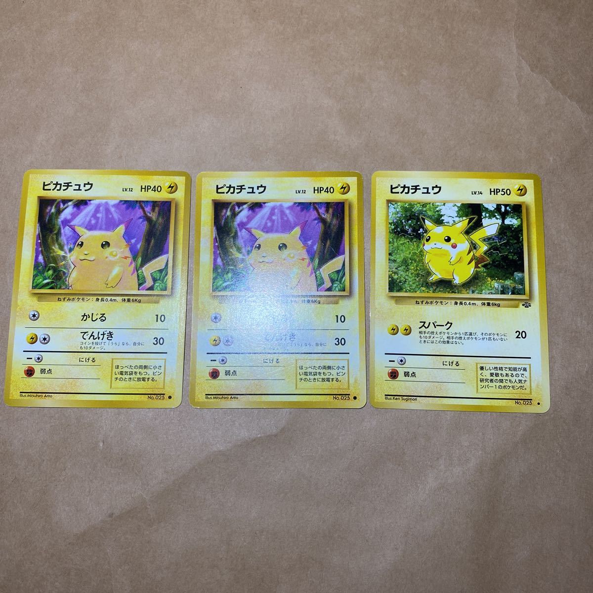 旧裏 ピカチュウ 3枚セット ホロ ピカチュウ LV.12 HP40 ピカチュウ