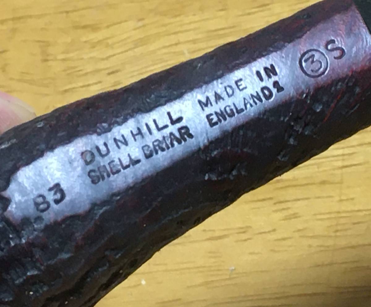 dunhill/ダンヒル パイプ 喫煙パイプ 83 SHELL BRIAR 3S ○落札代行業