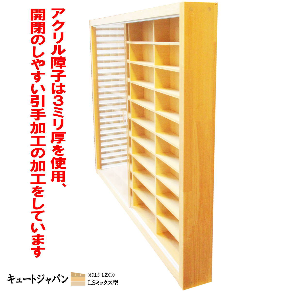ミニカー 40台・ロングサイズ20台収納 アクリル障子付 日本製