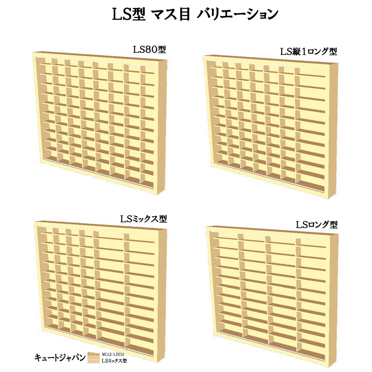 ミニカー 40台・ロングサイズ20台収納 アクリル障子付 日本製