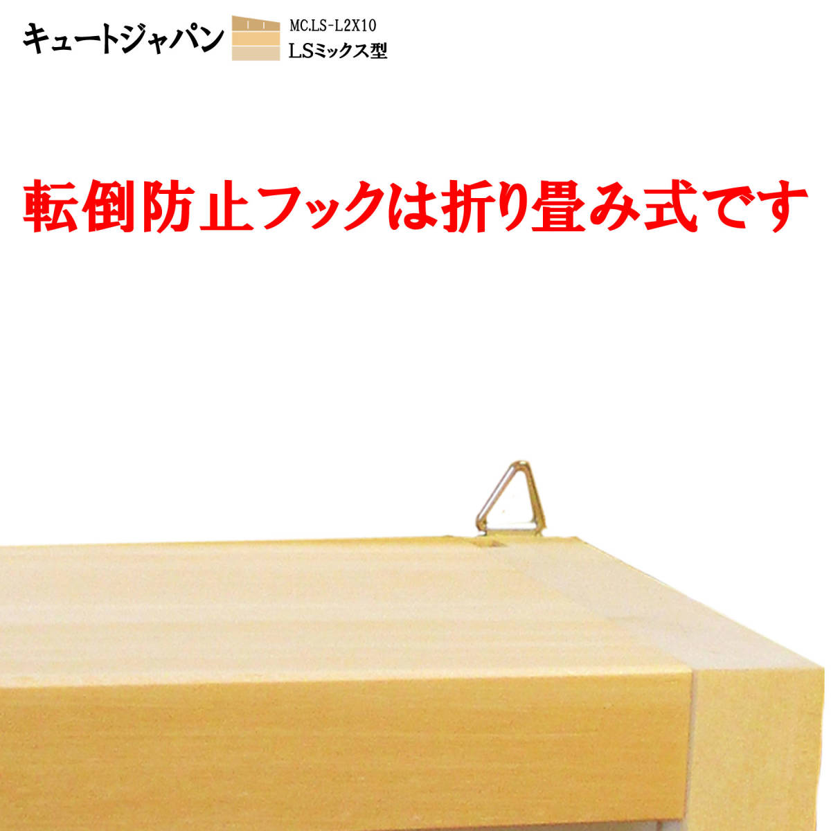 ミニカー 40台・ロングサイズ20台収納 アクリル障子付 日本製