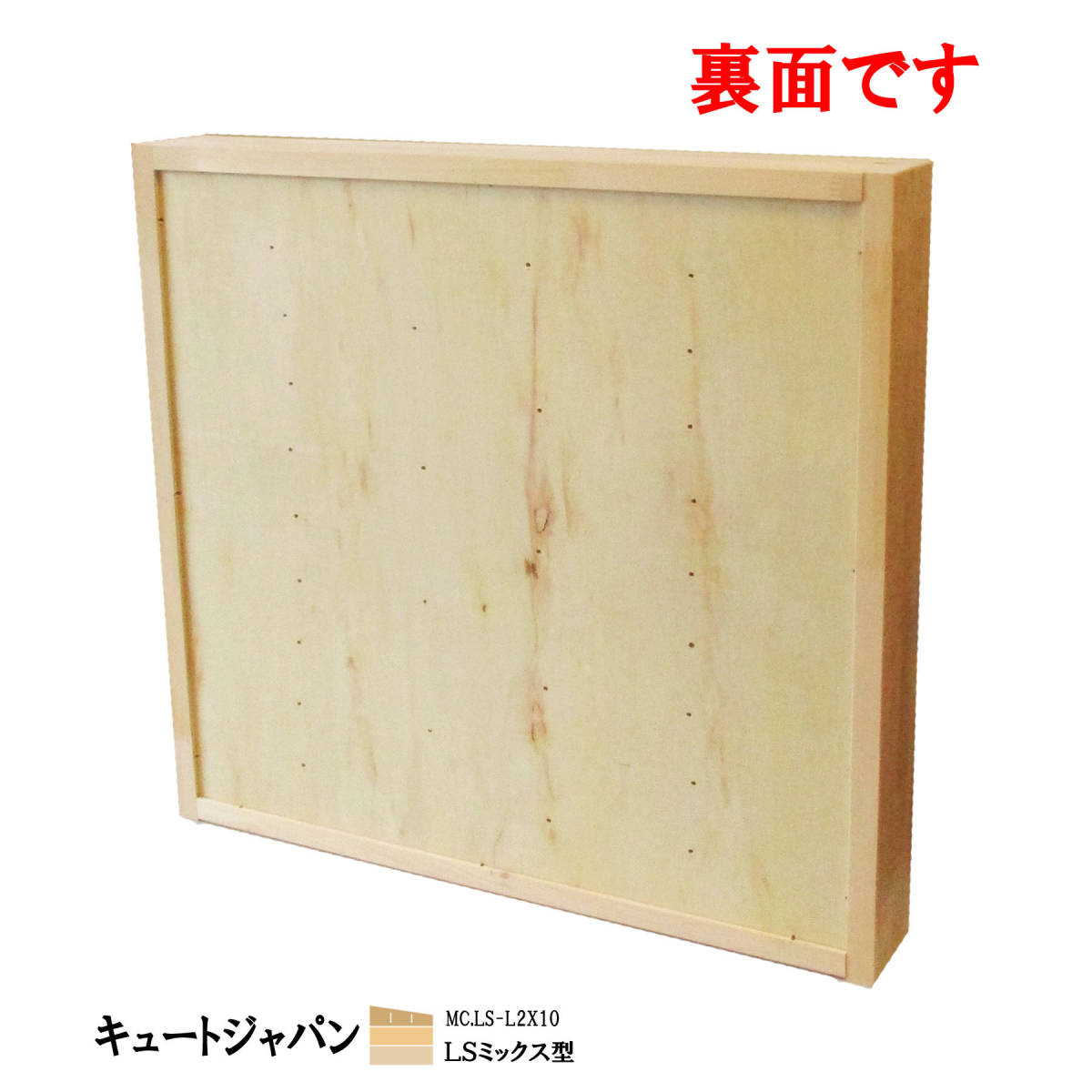 ミニカー 40台・ロングサイズ20台収納 アクリル障子付 日本製