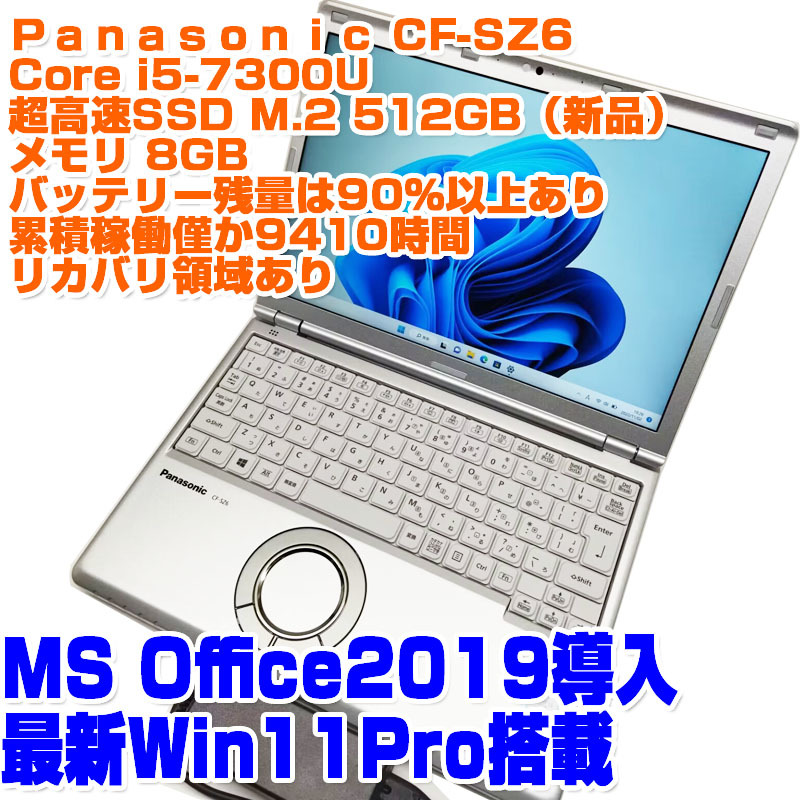 1円スタート ノートパソコン 7世代 Core i5 DVDマルチ搭載 SSD256GB