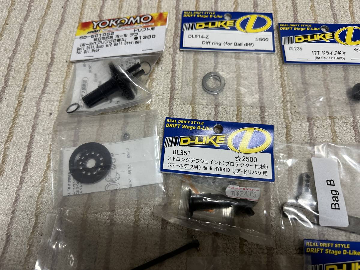 d LIKE re-rハイブリッド用駆動系パーツ他 新品 中古品 HYBRID Re-R