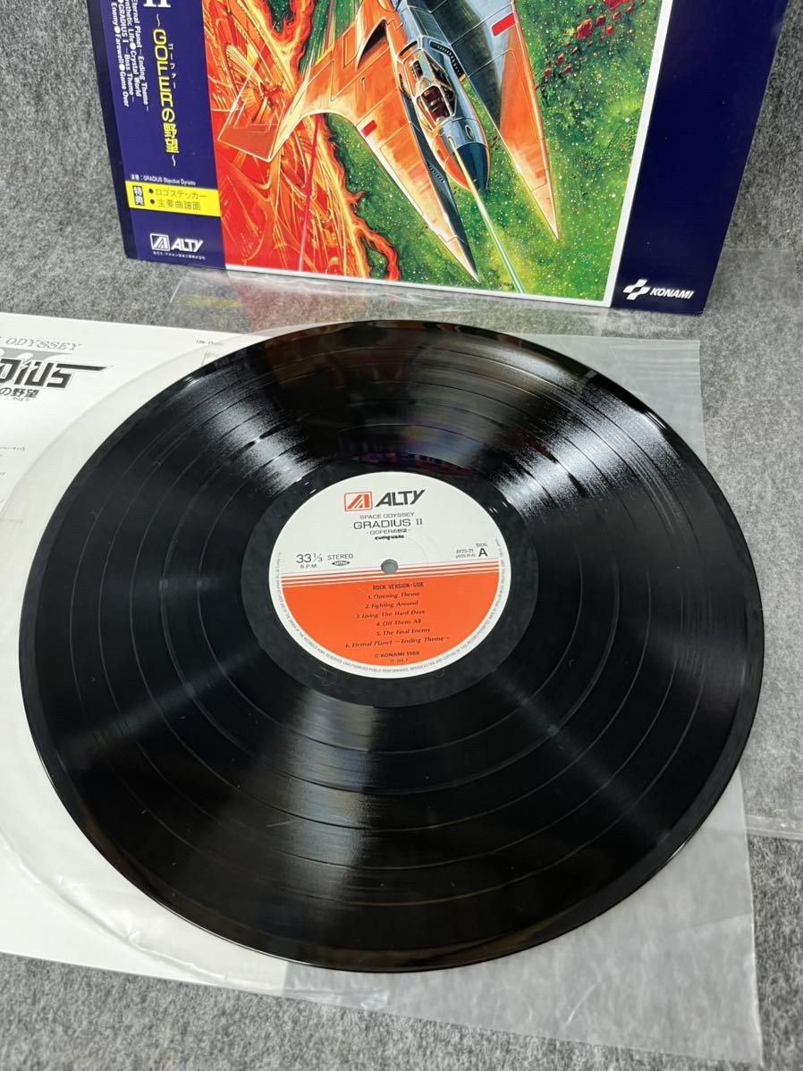 グラディウス（GRADIUS） コナミ KONAMI スペースオデッセイ グラディウス Ⅱ GOFERの野望 LPレコード GRADIUS2 サントラ  AY25-21 楽譜帯付きゲーム音楽ミュージック | KONAMI コナミ商品・サービス情報サイト