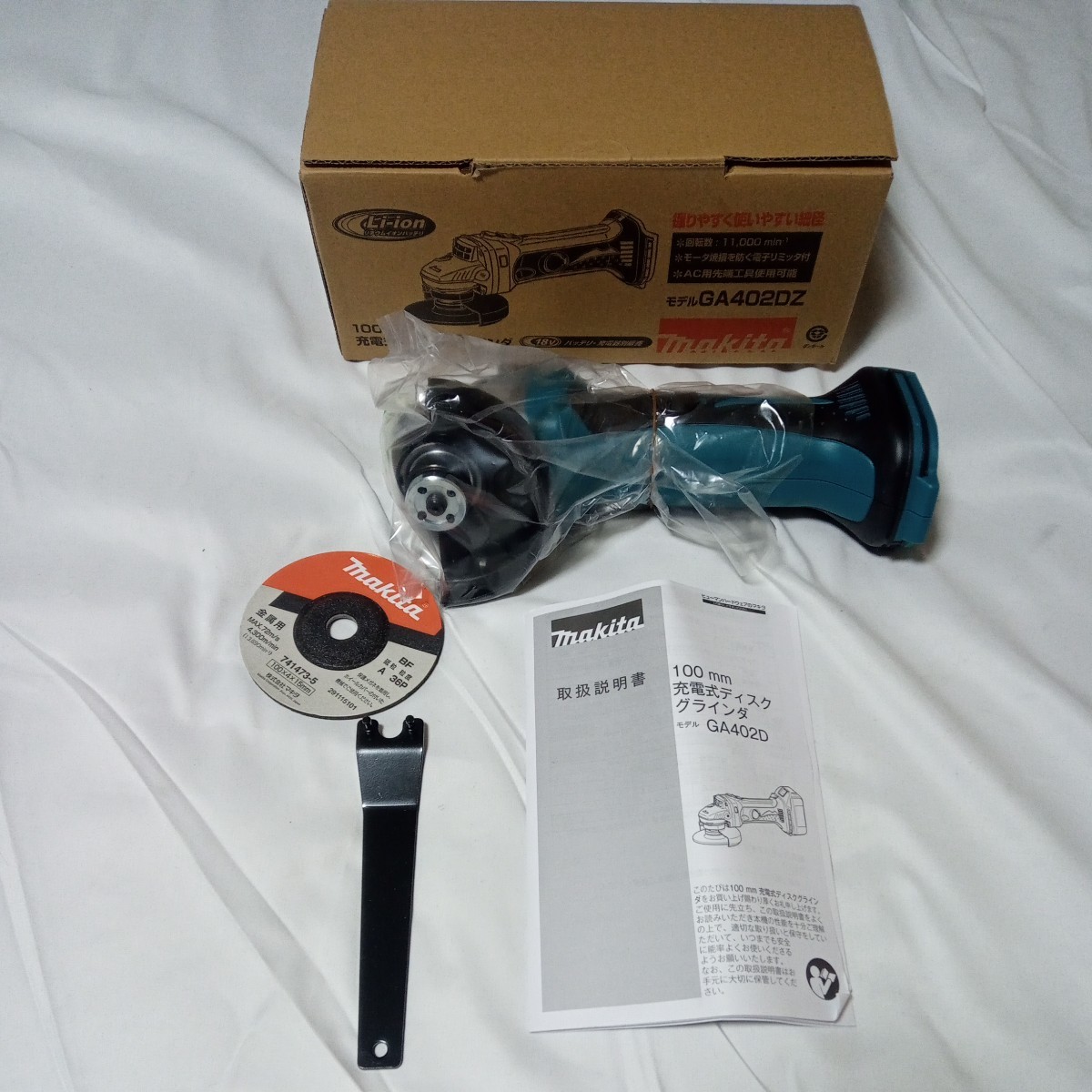 新品未使用　マキタ　makita GA402DZ 18V 充電式ディスクグラインダー　サンダー　本体のみ