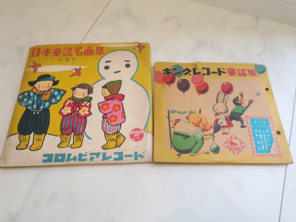 レトロ レコード 日本童謡名曲集 コロンビアレコード キングレコード 