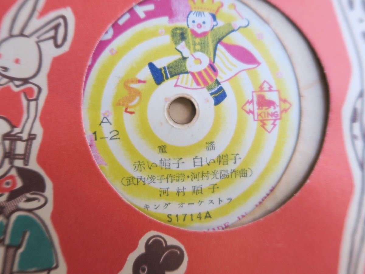 河村光陽 童謡名曲集 レコード（レトロ レコード 日本童謡名曲集 
