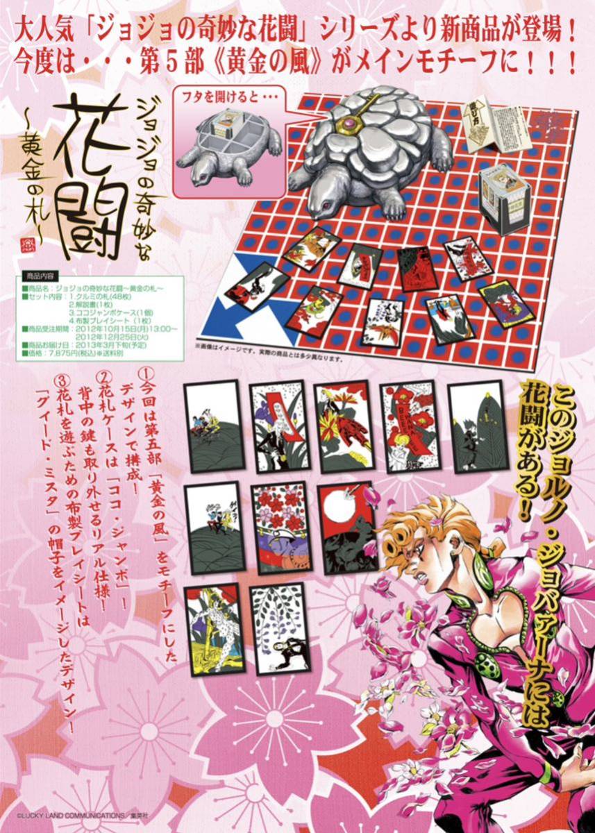 新品/未開封】 縛り付けよ ニンテンドーミュージアム限定グッズ 花札 