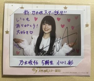 小川彩のYahoo!オークション(旧ヤフオク!)の相場・価格を見る｜Yahoo  