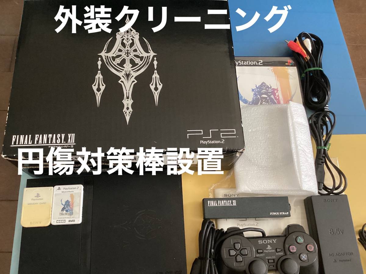 限定] PS2 ったらしく FINAL FANTASY XII Pack おまけ付き！