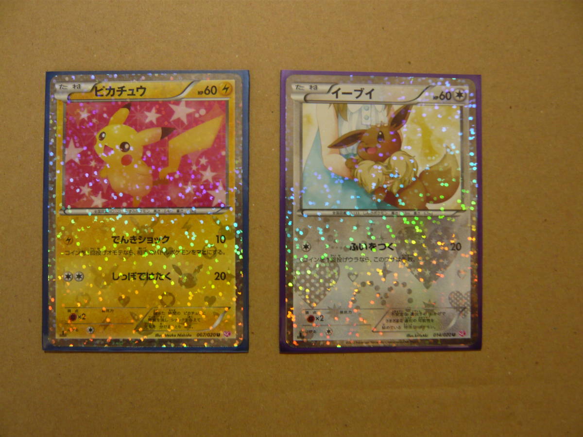 ポケモンカードゲーム　2枚セット　“ピカチュウ 007/020” “イーブイ 014/020” U SC(シャイニーコレクション)　1st ED　未使用
